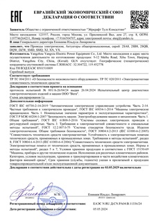 EAC